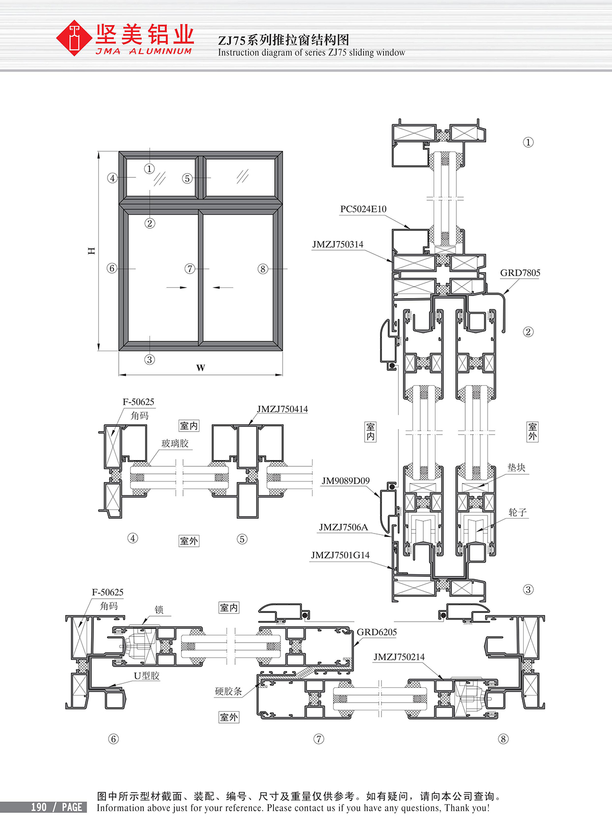 ZJ75系列推拉窗结构图