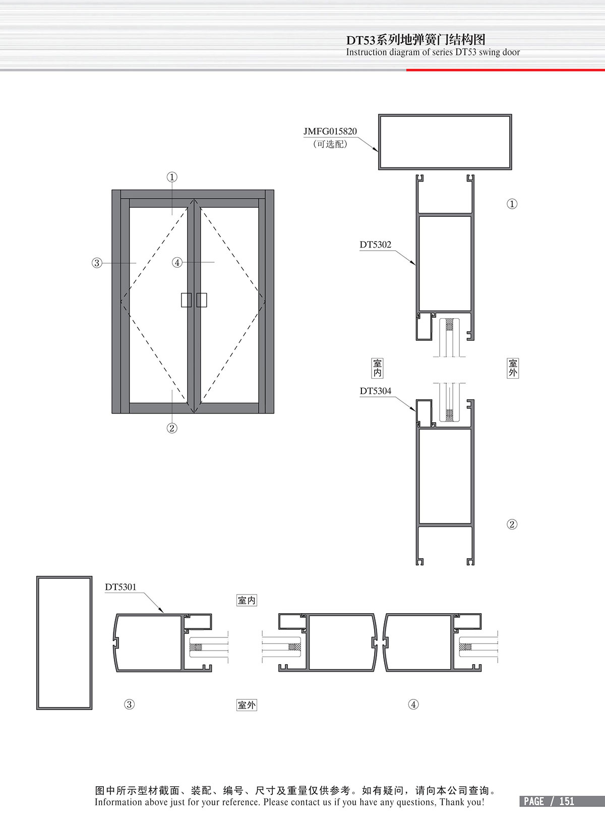 DT53系列地弹簧门结构图