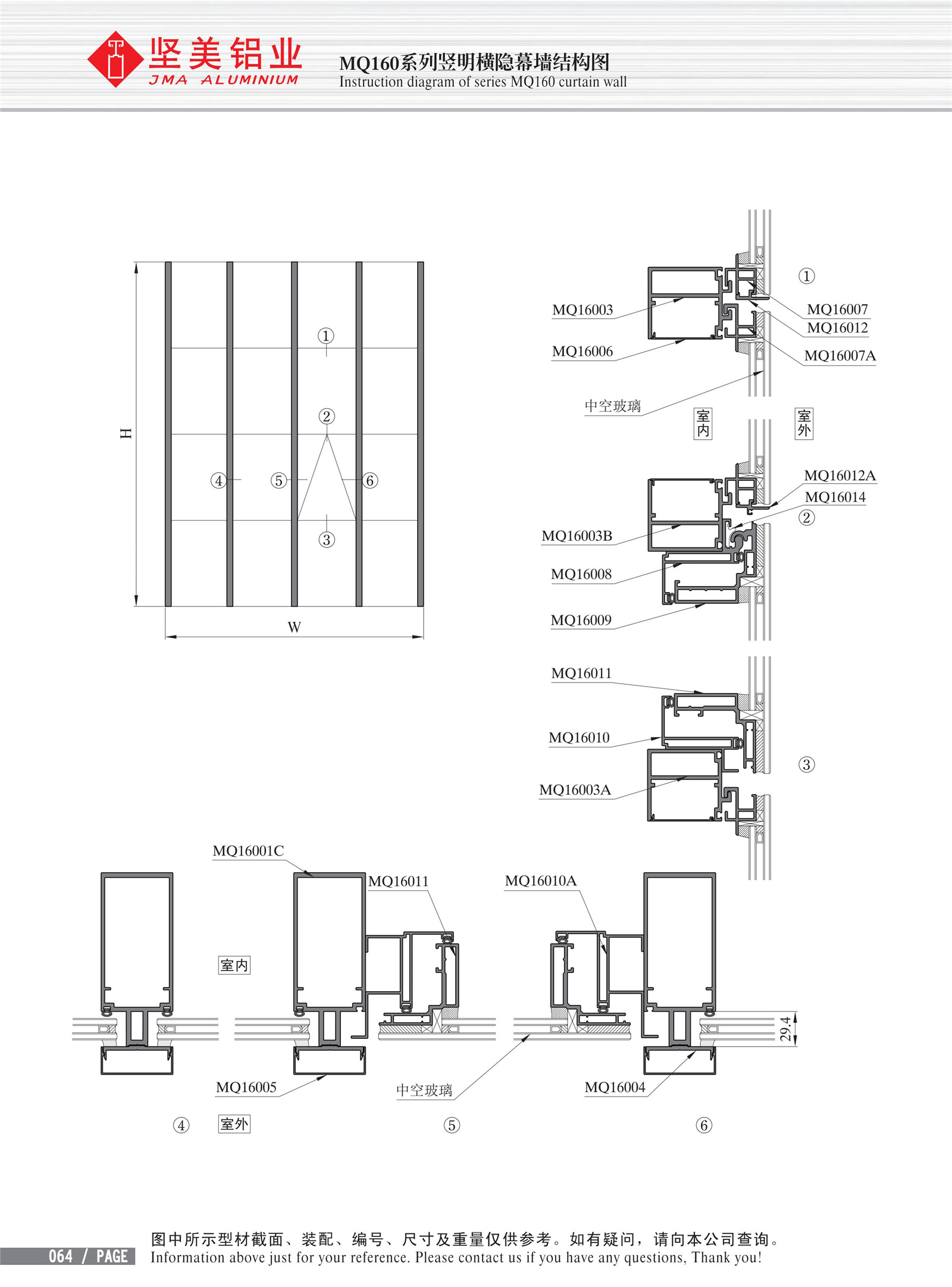 MQ160系列竖明横隐幕墙结构图