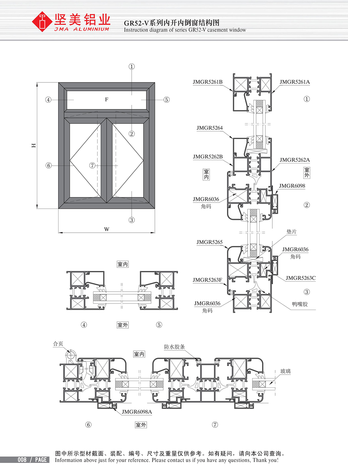 GR52-Ⅴ系列内开内倒窗结构图