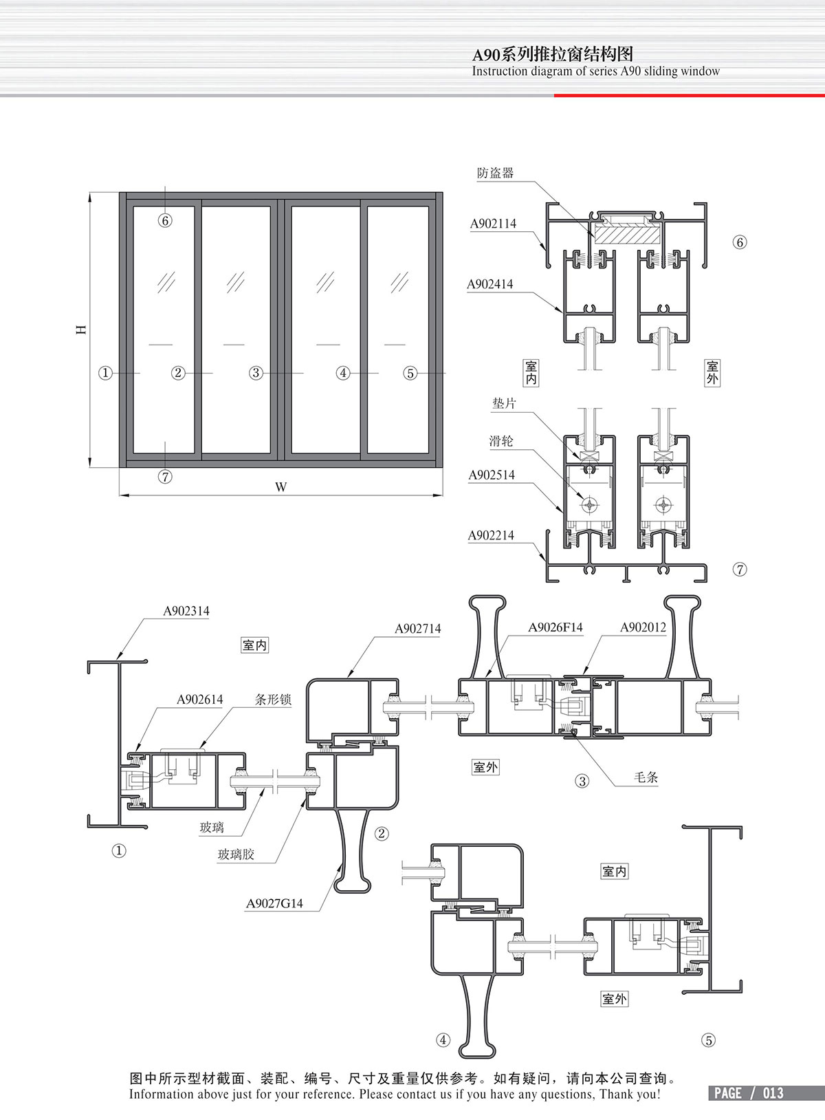 A90系列推拉窗结构图-3