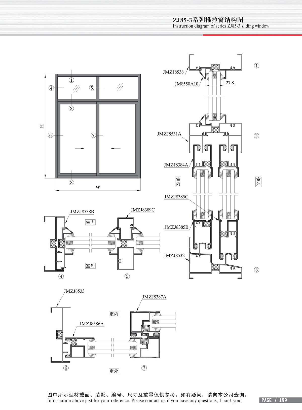 ZJ85-3系列推拉窗结构图