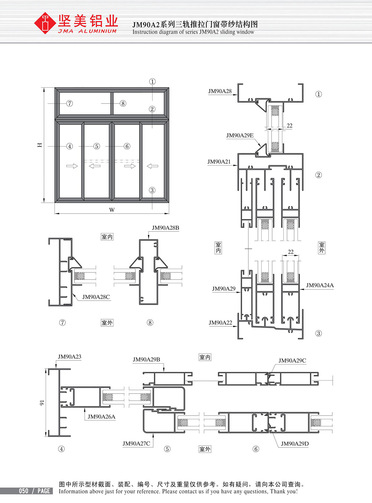 JM90A2系列三轨推拉门窗带纱结构图