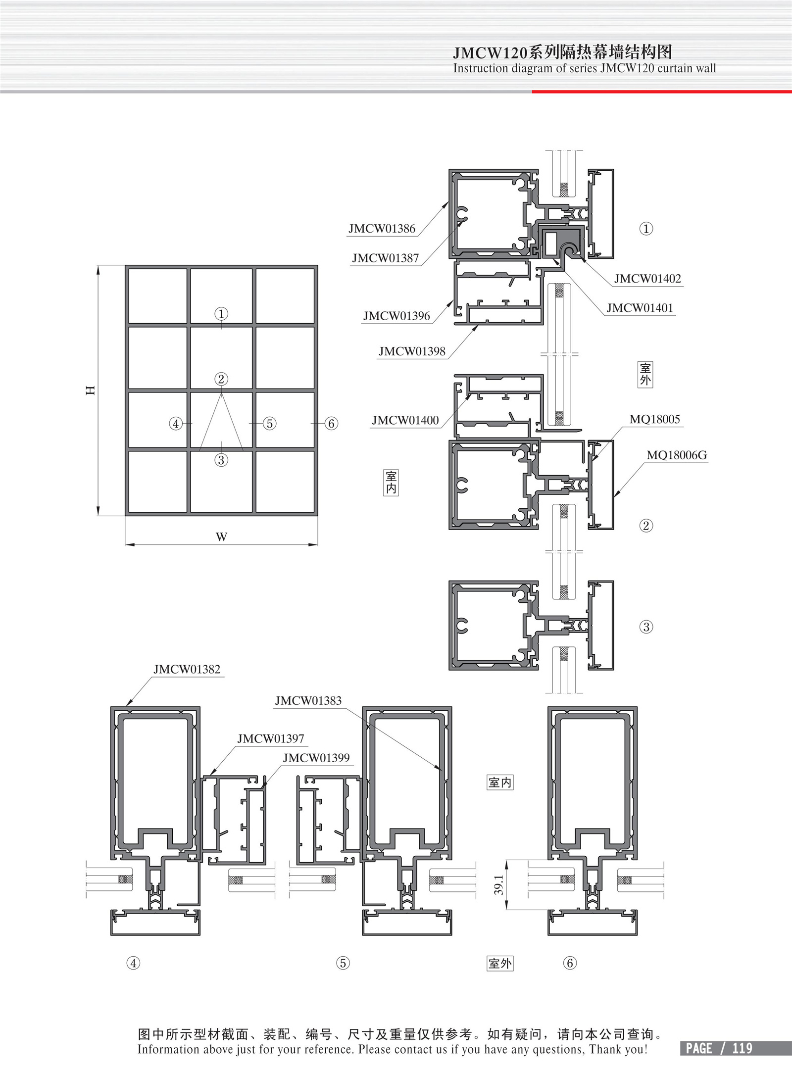 JMCW120系列隔热幕墙结构图