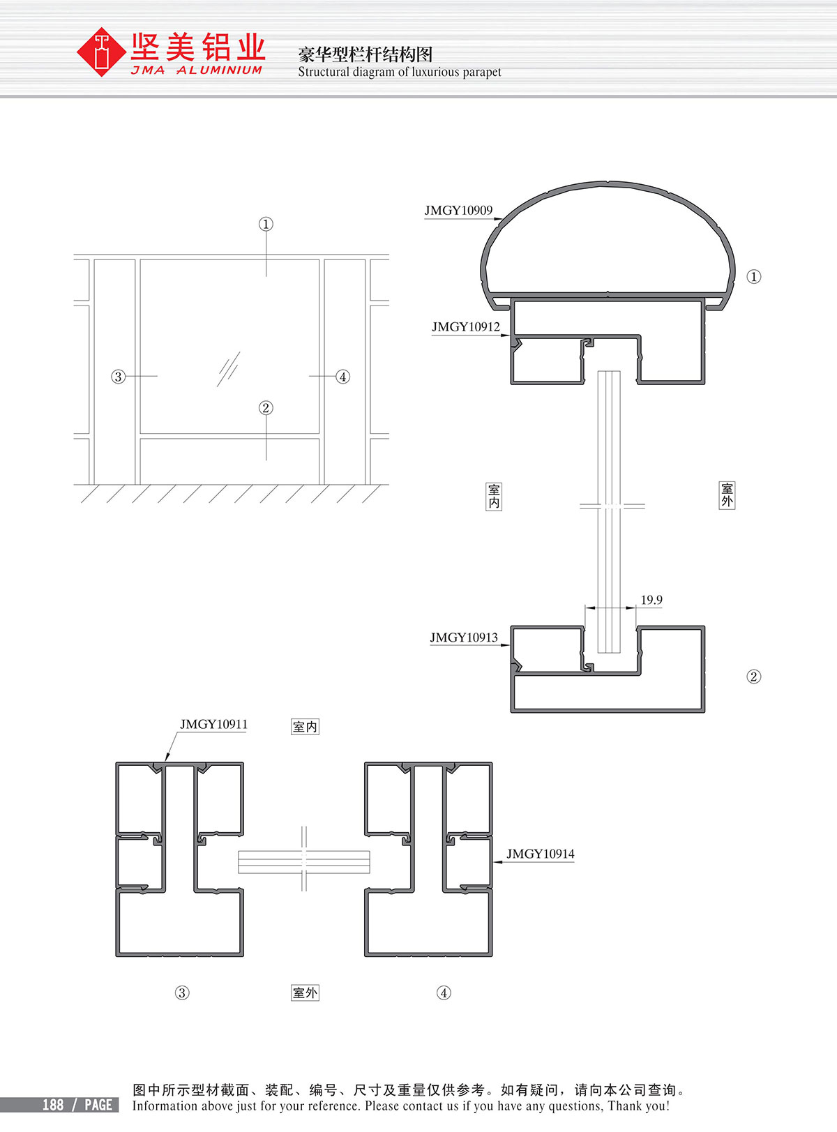 豪华型栏杆结构图-6